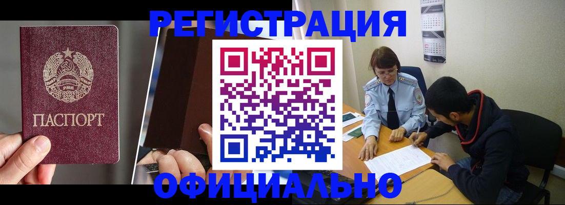 пропишу в квартире в Белгородской области