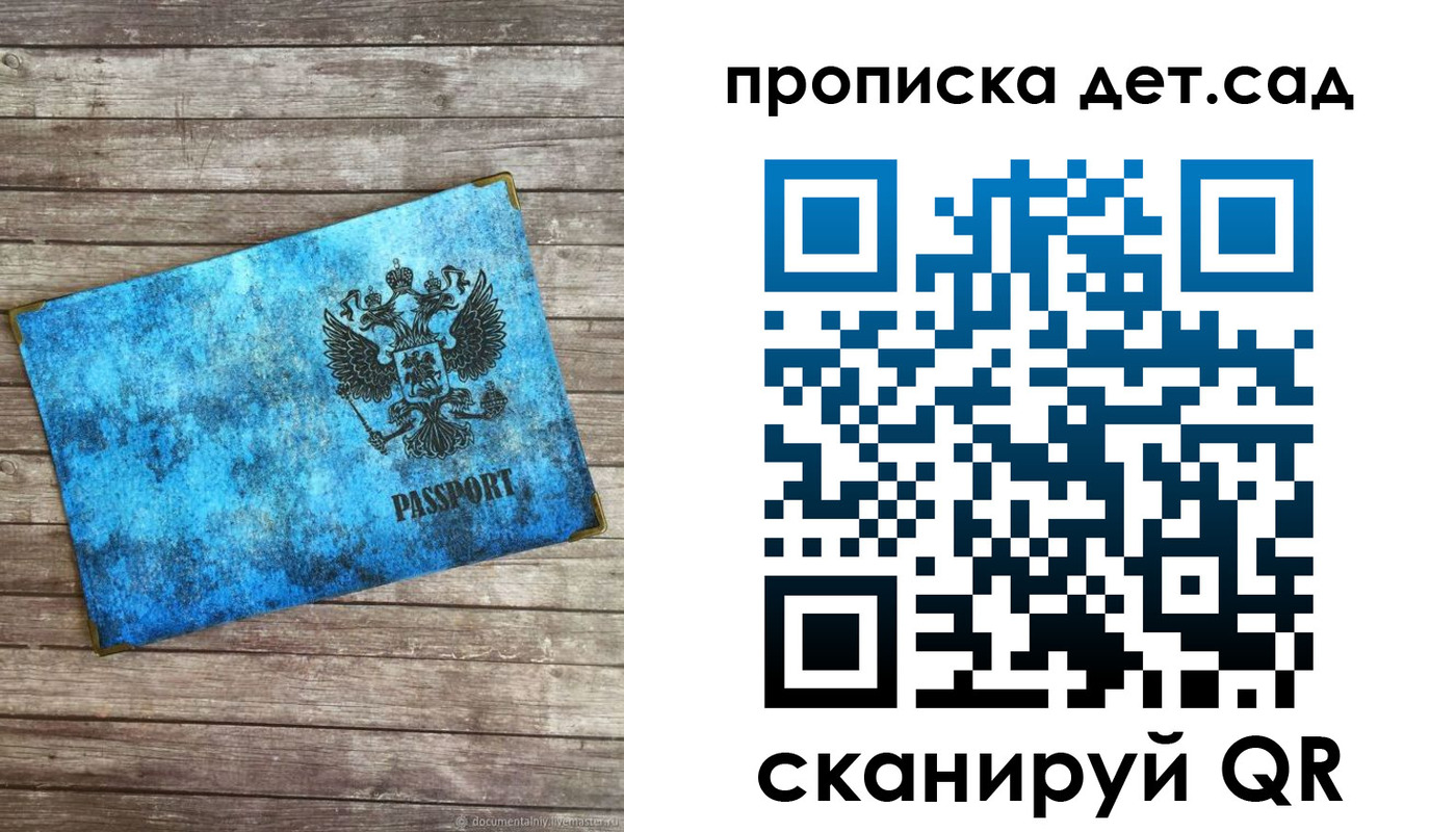 временная регистрация для всех в Белгородской области