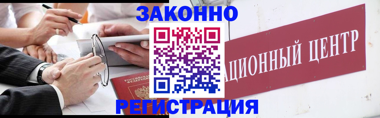 прописка для кредита в Белгородской области