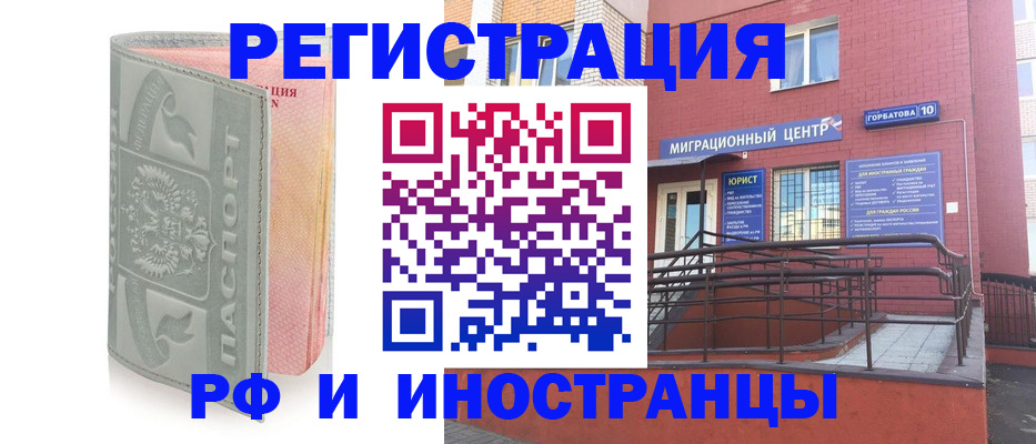 временная прописка в Белгородской области