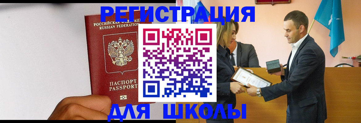 временная регистрация госуслуги в Белгородской области